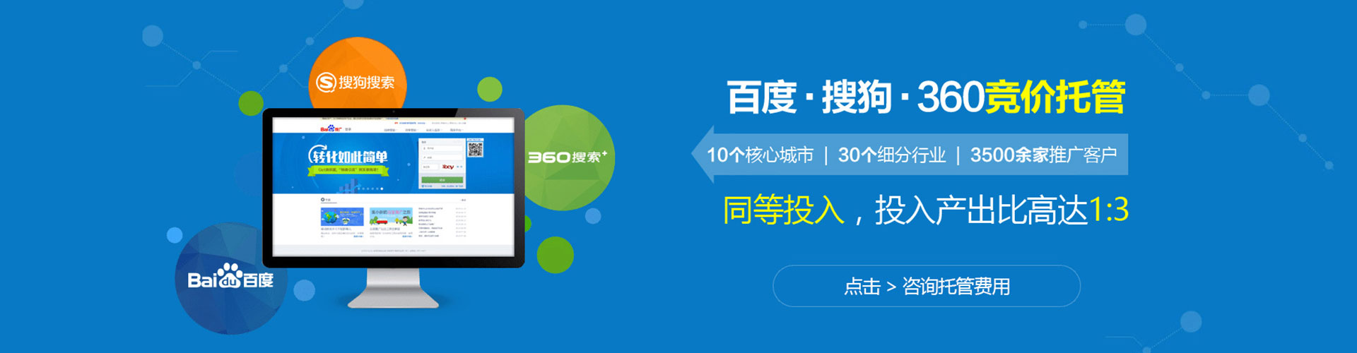 白河百度广告竞价